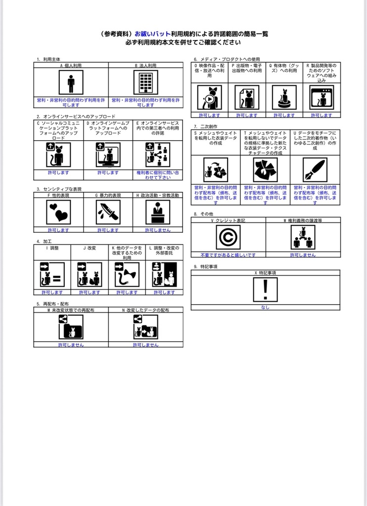 【MA対応・ギミック付き】お祓いバット