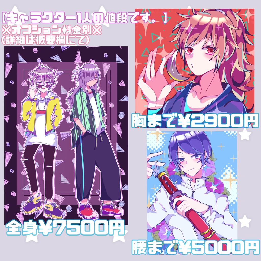 アイコン・ヘッダー・立ち絵などの制作承ります!