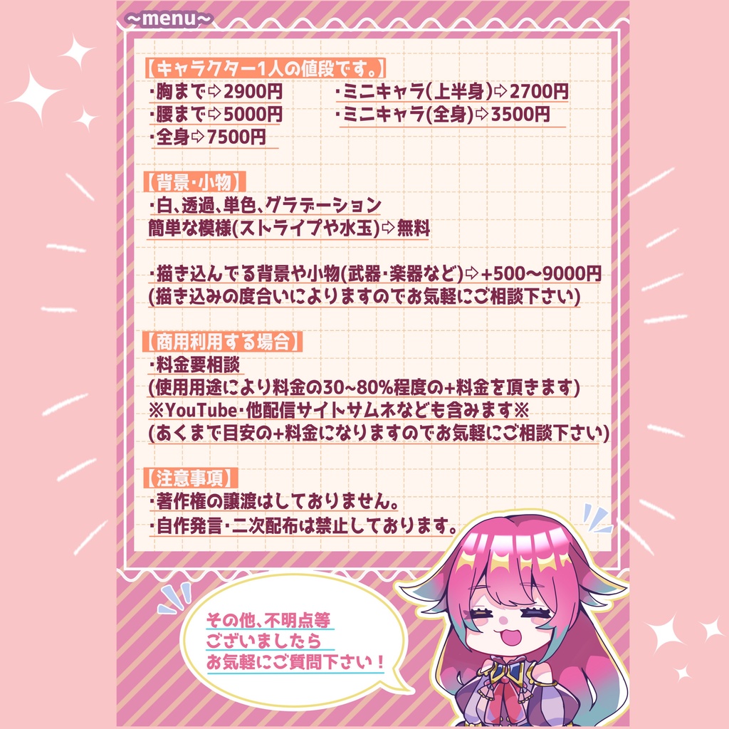 アイコン・ヘッダー・立ち絵などの制作承ります!