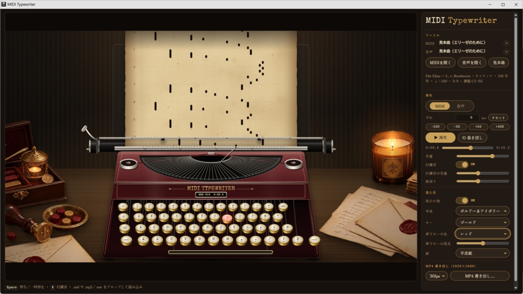【MIDIビジュアライザー】MIDI Typewriter