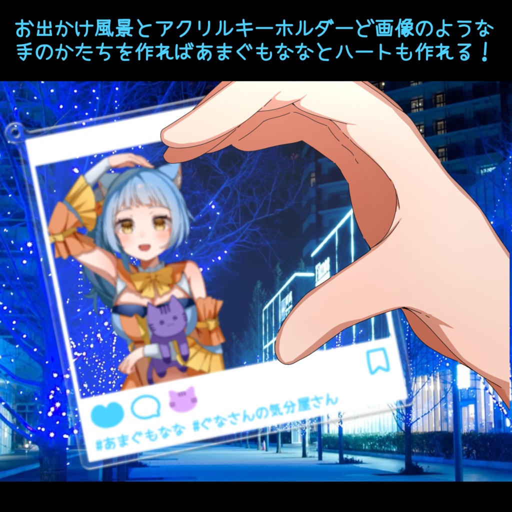 一緒にお出かけ!