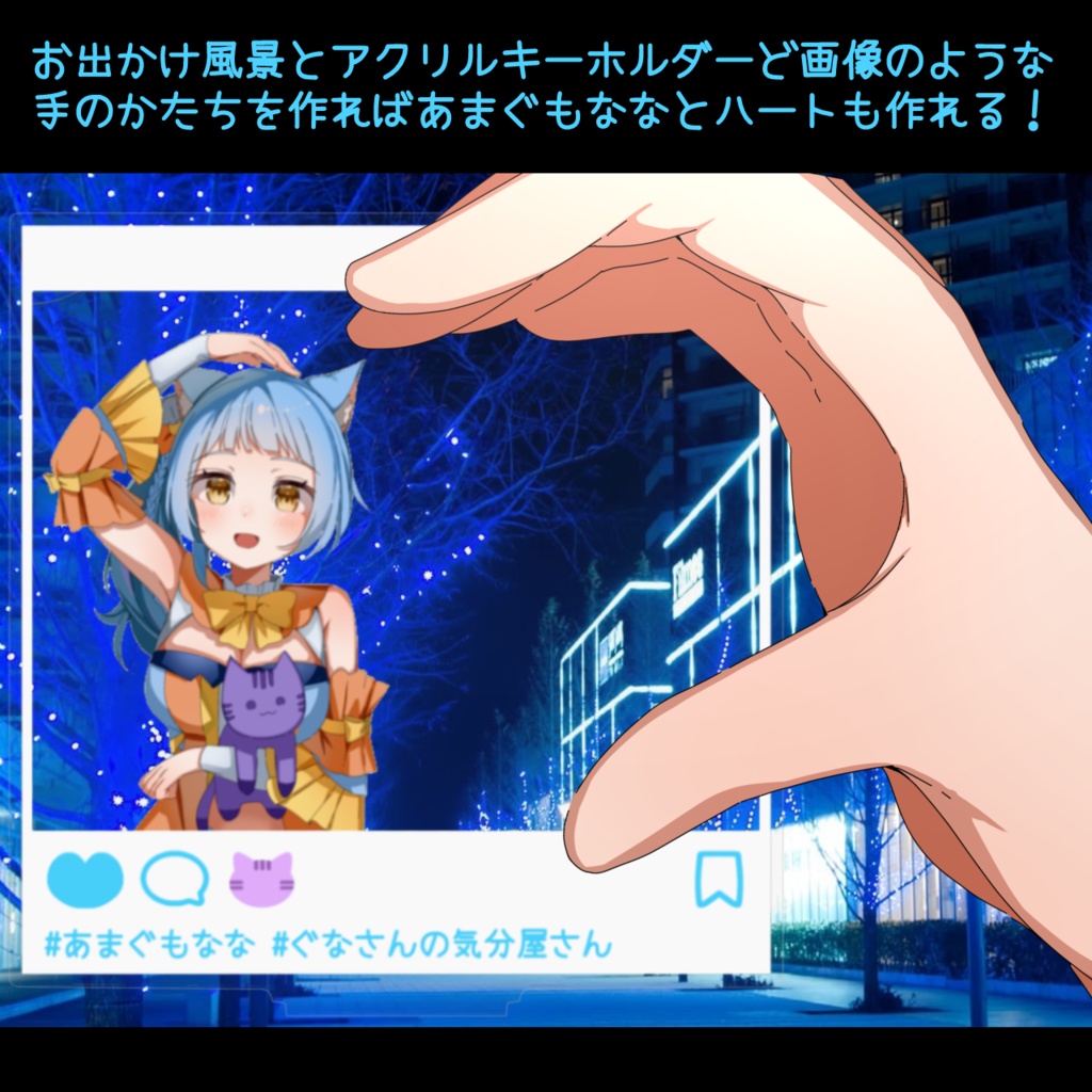 一緒にお出かけ アクスタ