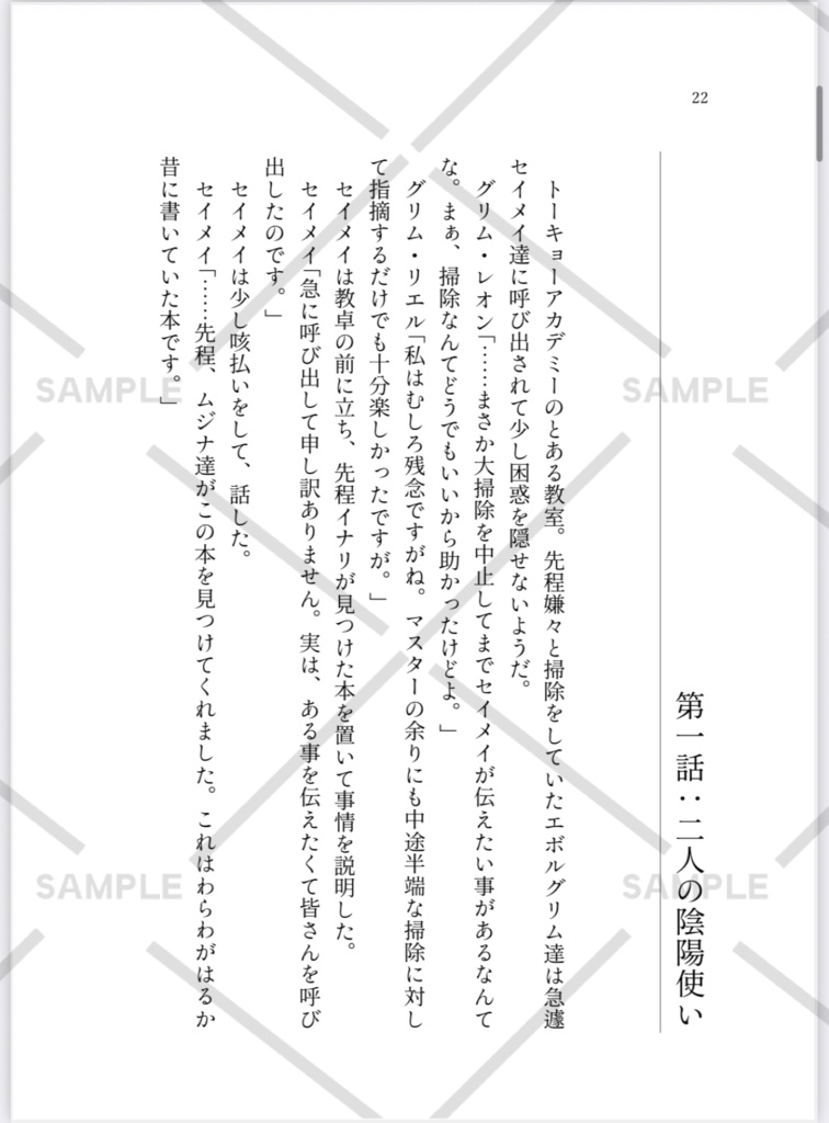 【ひすぃレーベル】クイズマジックアカデミー外伝〜トーキョー異聞録〜(上)