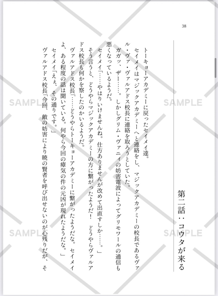 【ひすぃレーベル】クイズマジックアカデミー外伝〜トーキョー異聞録〜(上)