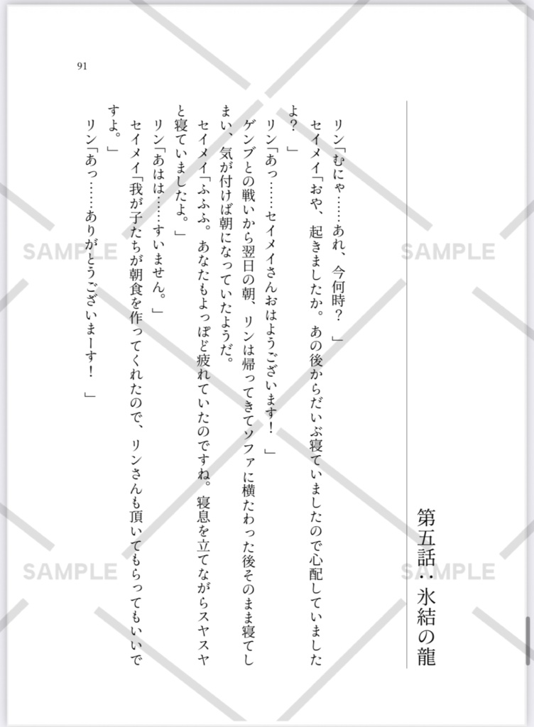 【ひすぃレーベル】クイズマジックアカデミー外伝〜トーキョー異聞録〜(上)