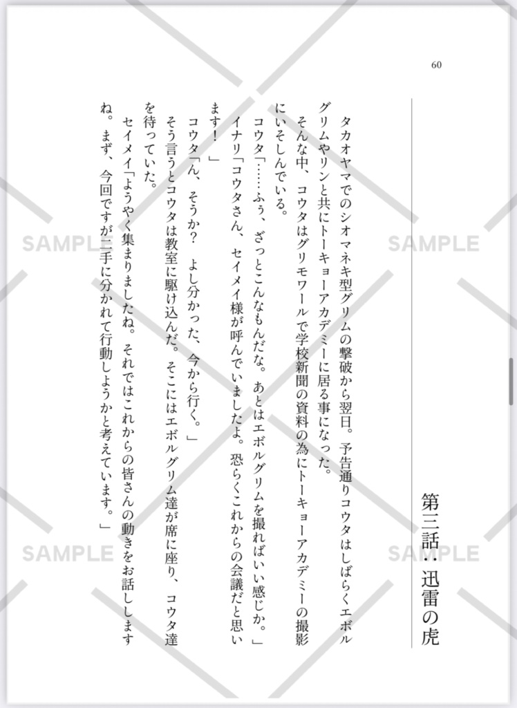 【ひすぃレーベル】クイズマジックアカデミー外伝〜トーキョー異聞録〜(上)