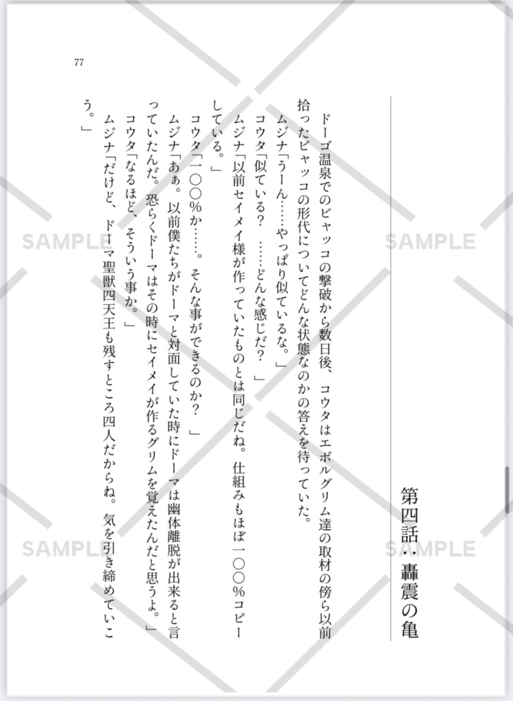 【ひすぃレーベル】クイズマジックアカデミー外伝〜トーキョー異聞録〜(上)