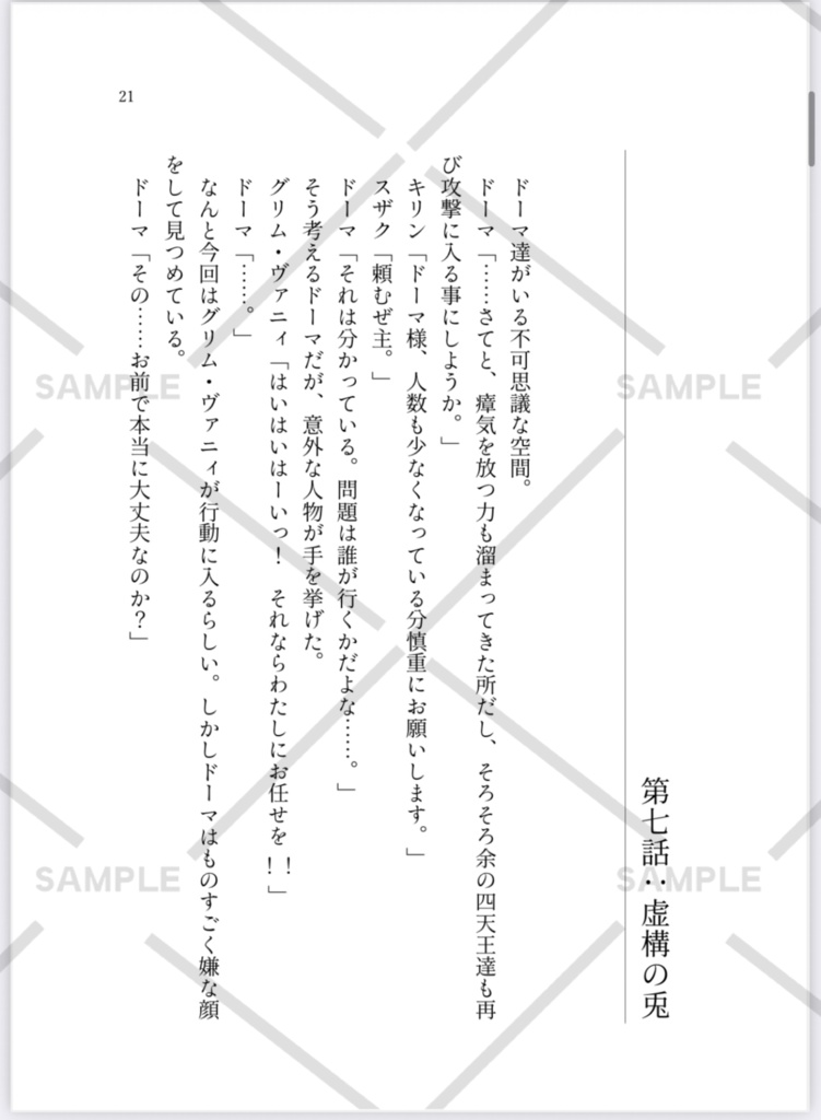 【ひすぃレーベル】クイズマジックアカデミー外伝〜トーキョー異聞録〜(下)