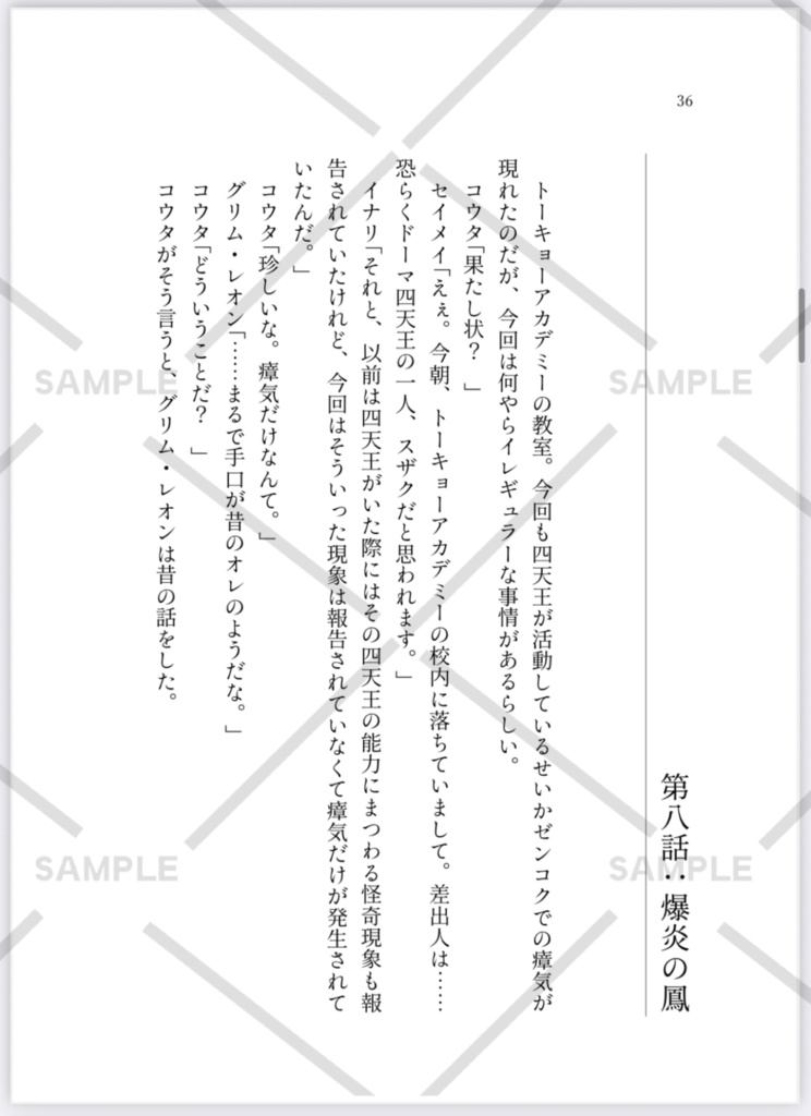 【ひすぃレーベル】クイズマジックアカデミー外伝〜トーキョー異聞録〜(下)