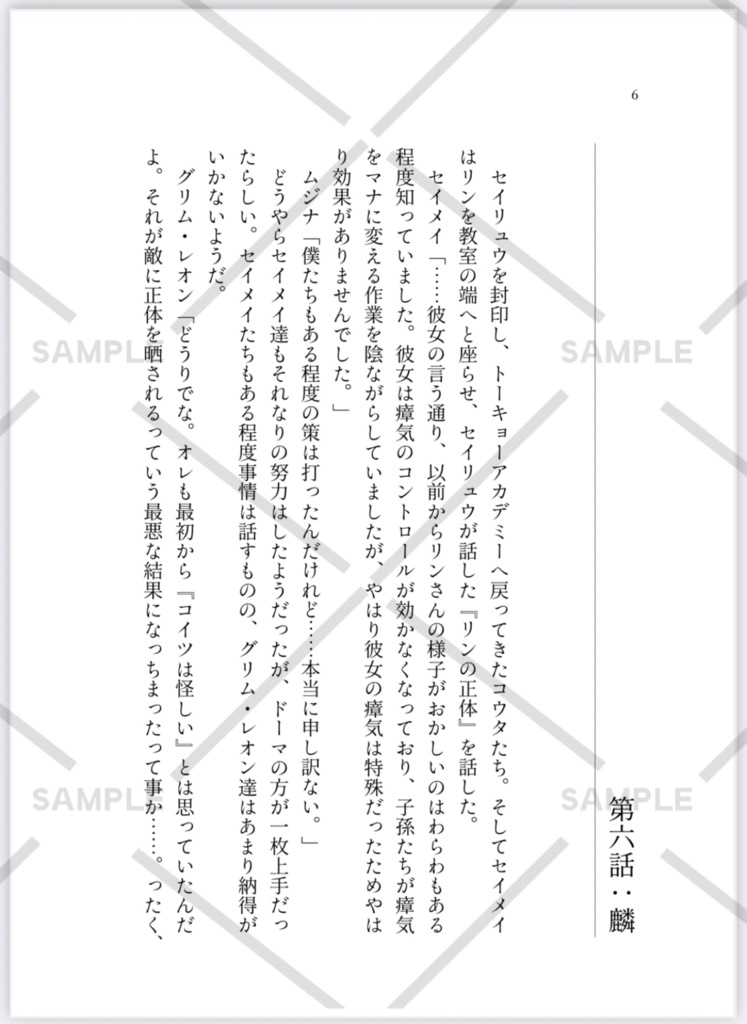 【ひすぃレーベル】クイズマジックアカデミー外伝〜トーキョー異聞録〜(下)