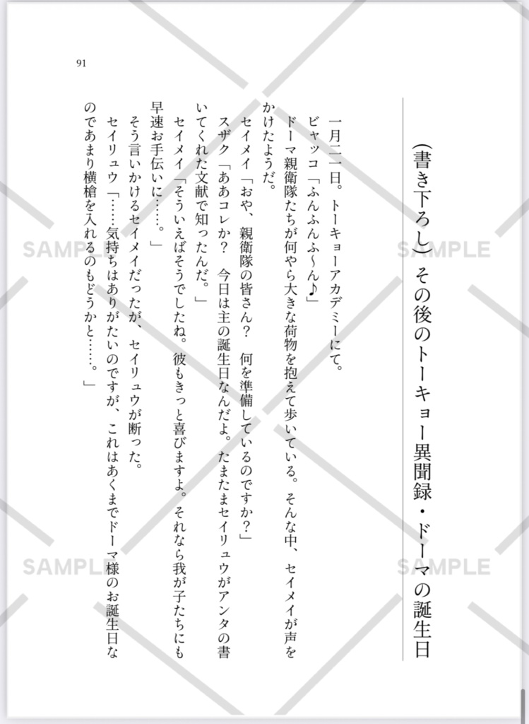 【ひすぃレーベル】クイズマジックアカデミー外伝〜トーキョー異聞録〜(下)