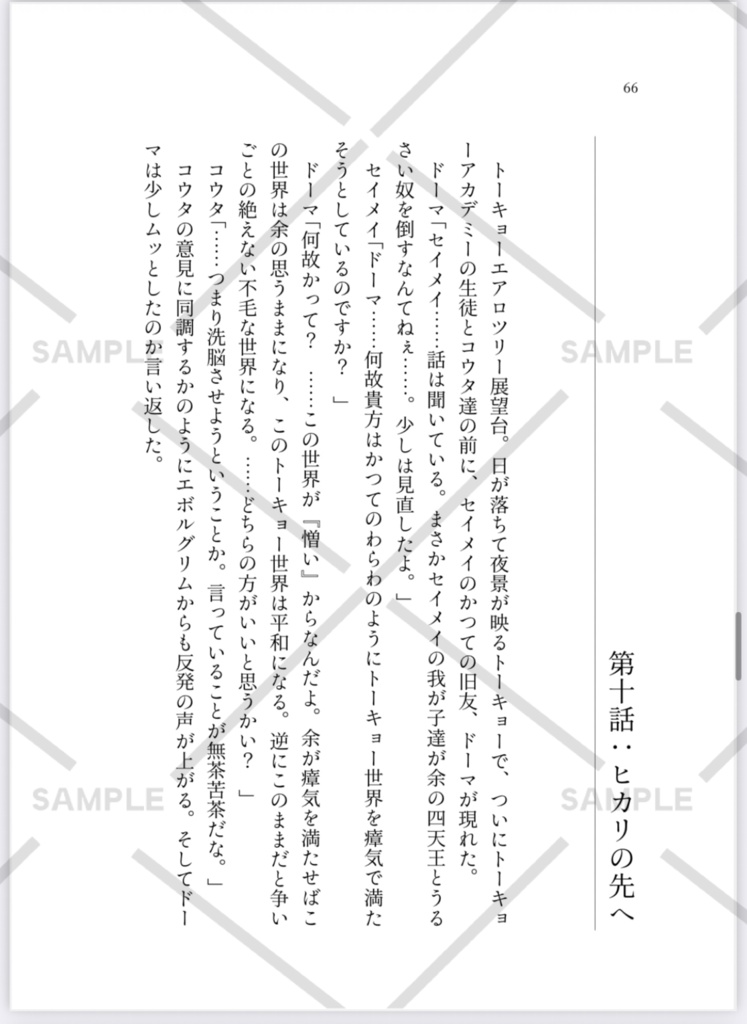 【ひすぃレーベル】クイズマジックアカデミー外伝〜トーキョー異聞録〜(下)