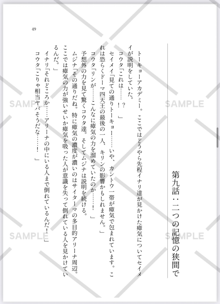 【ひすぃレーベル】クイズマジックアカデミー外伝〜トーキョー異聞録〜(下)