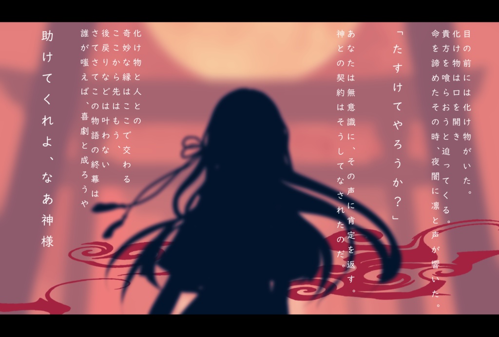 【COC】神嗤【秘匿2PL】