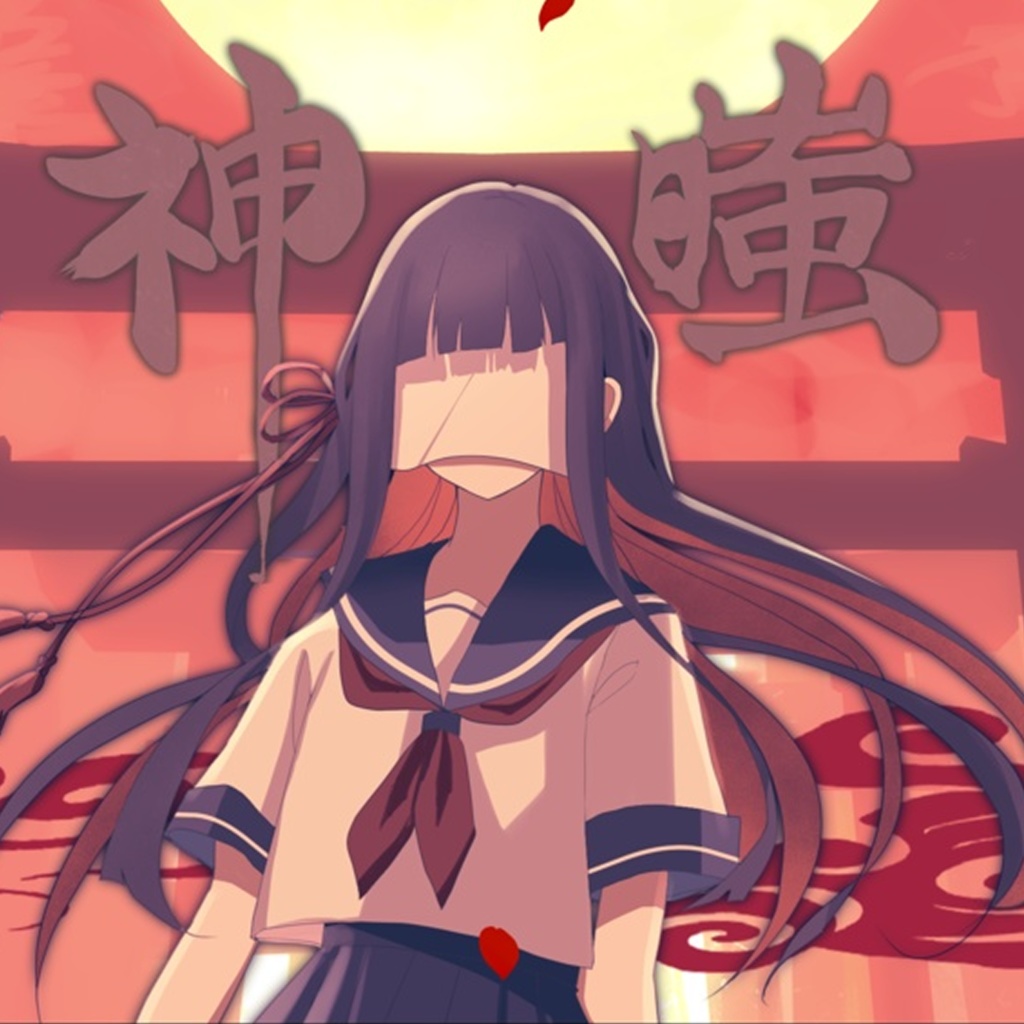 【COC】神嗤【秘匿2PL】
