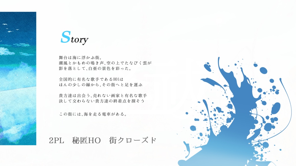 【COC】藍と深海のマリンスノウ【秘匿2PL】SPLL:E108858