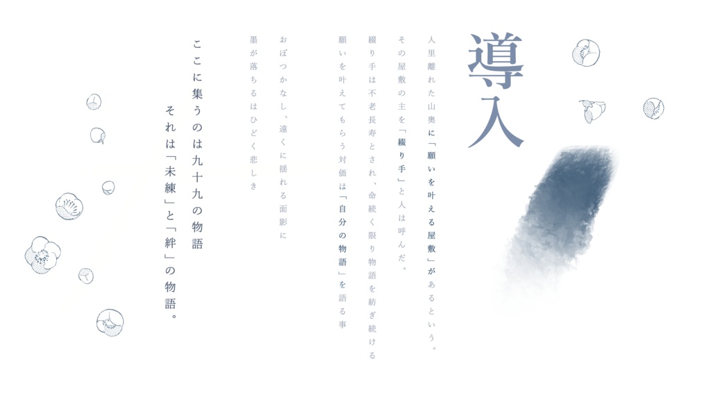 【COC】墨滲む白雨【秘匿2PL】SPLL:E198878 ※準備中