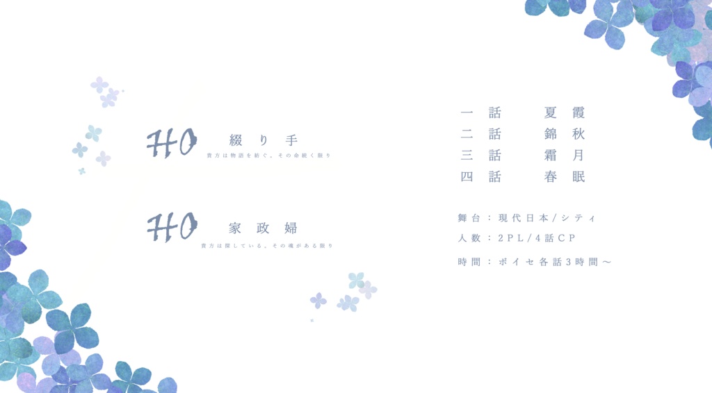 【COC】墨滲む白雨【秘匿2PL】SPLL:E198878 ※準備中