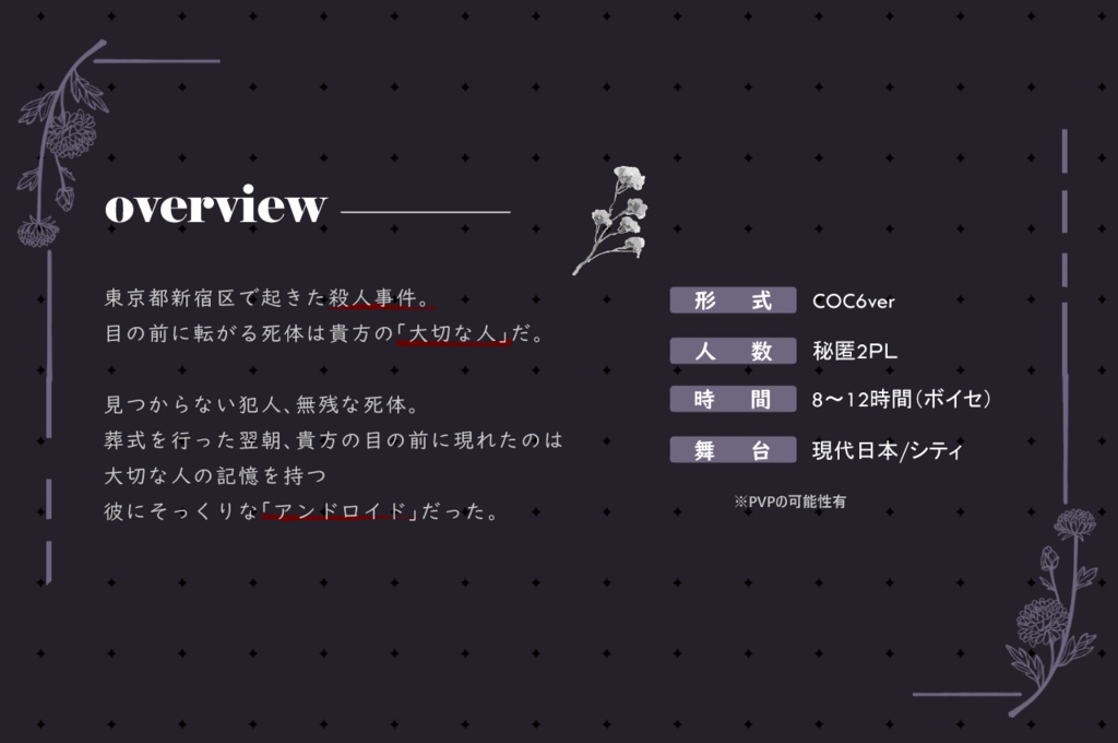 【COC】negligence tot.【秘匿2PL】SPLL:E196002