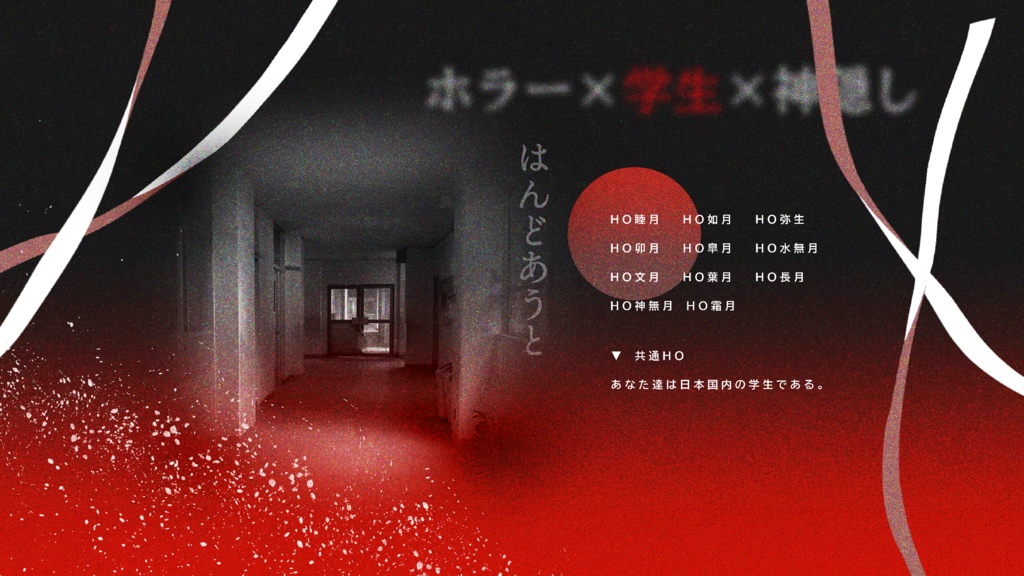 【CoC】からわずらひ【SPLL:E192468】