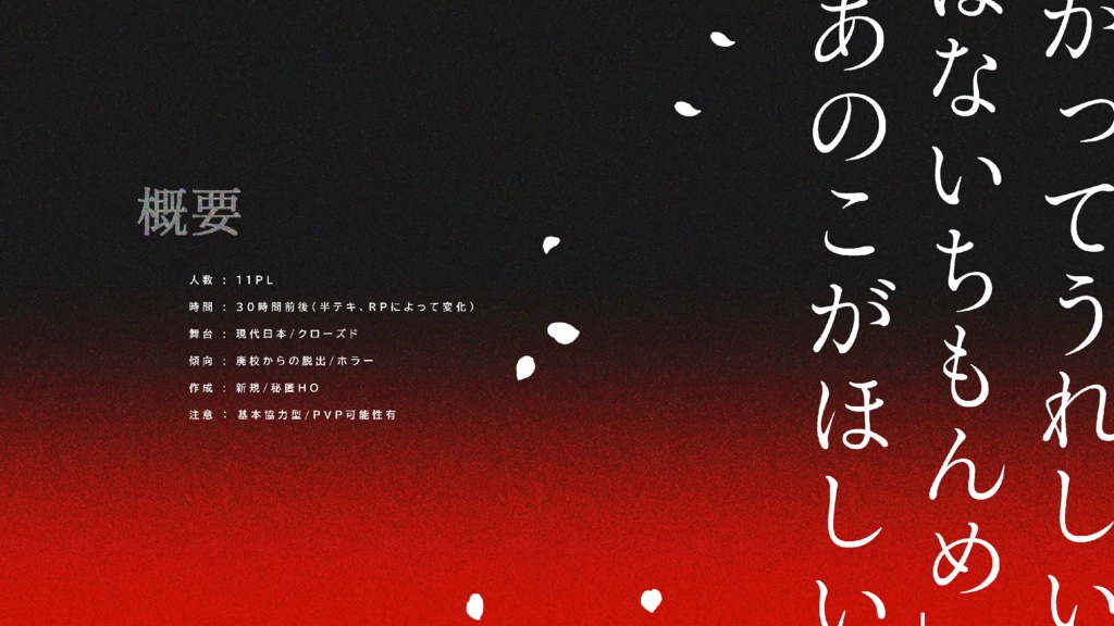 【CoC】からわずらひ【SPLL:E192468】