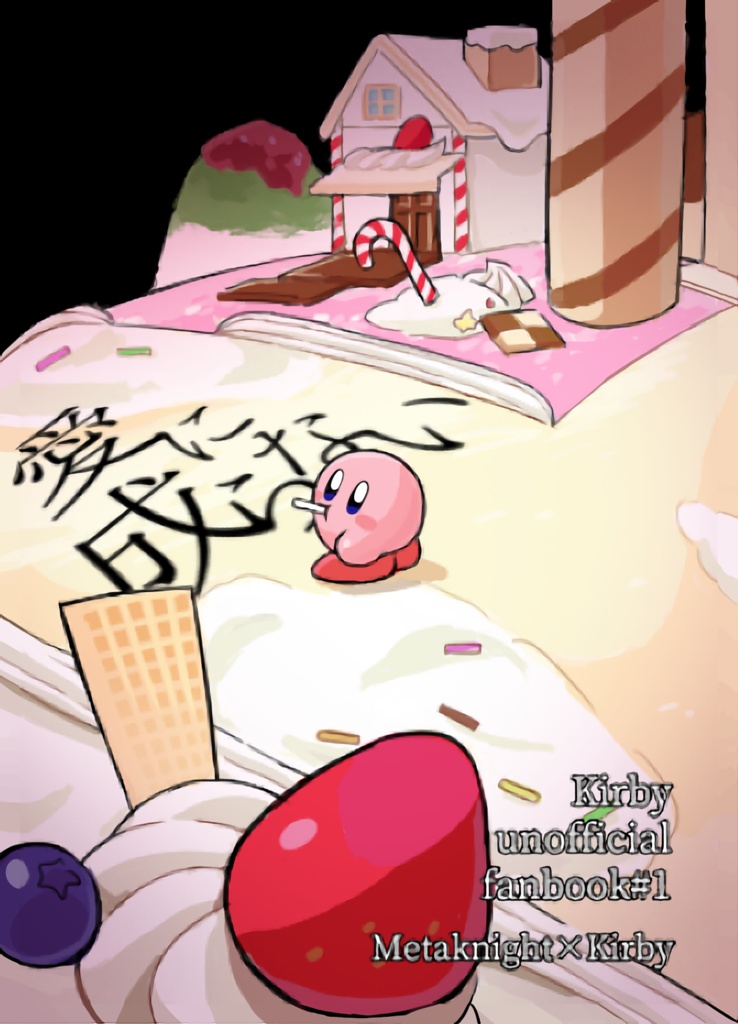 愛に成らない(画像二枚目要確認です)