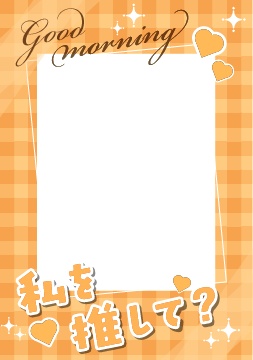 チェキおはようVTuber素材