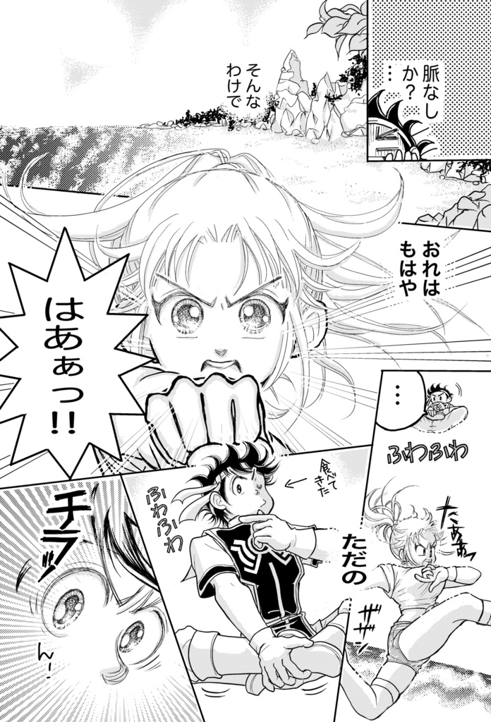 チラ見 あんしんBOOTHパック送付