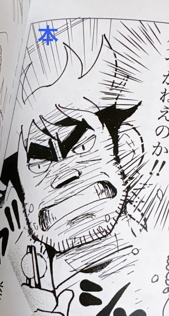 ただいまのばしょ(訳あり品)・アクリルキーホルダー付