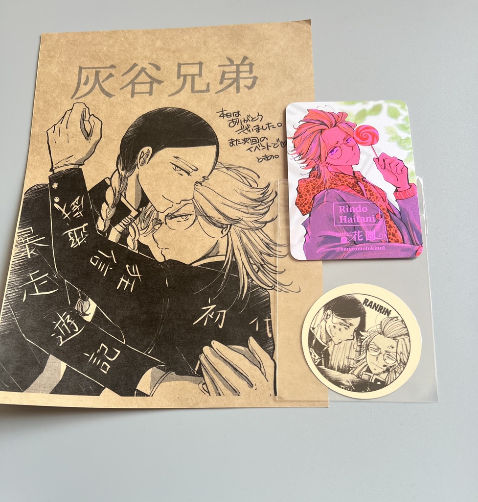 灰谷蘭＆灰谷竜胆ステッカー＆カード