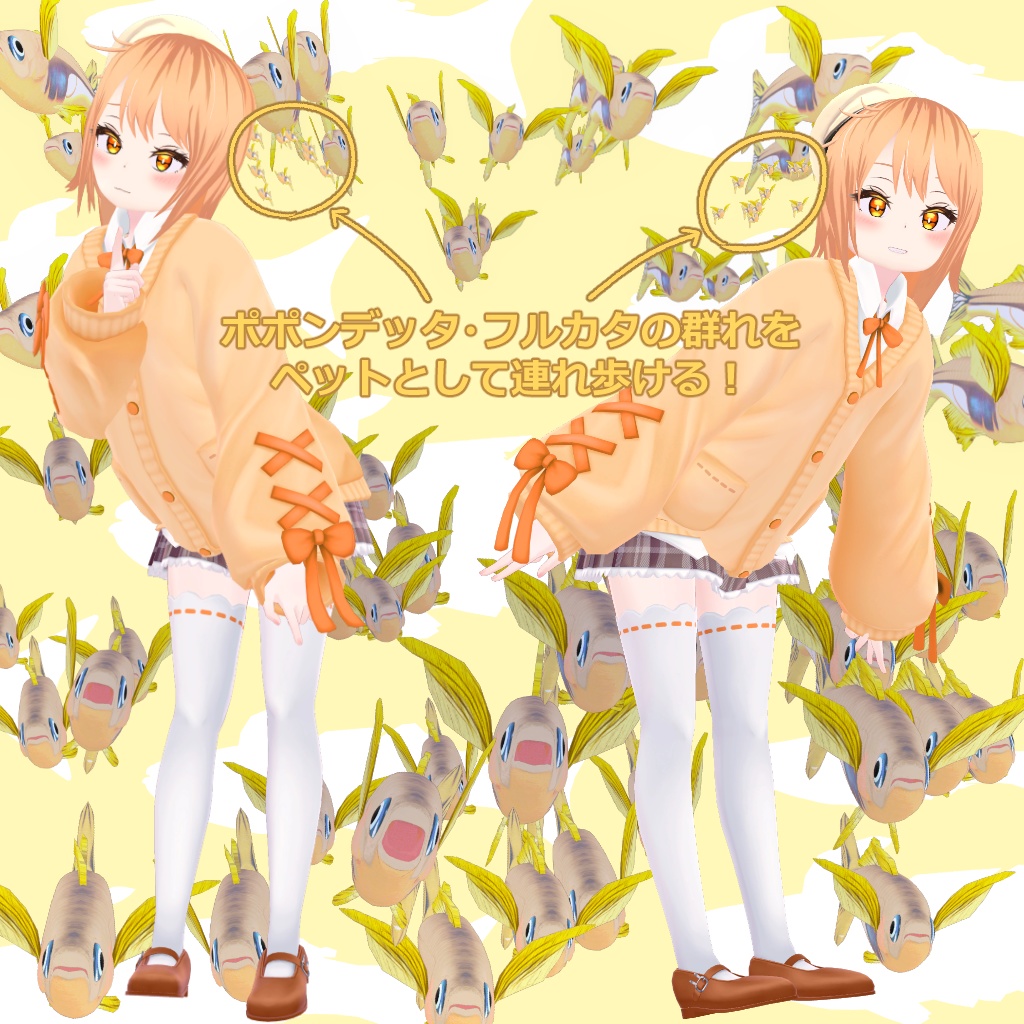 ポポンデッタ・フルカタ