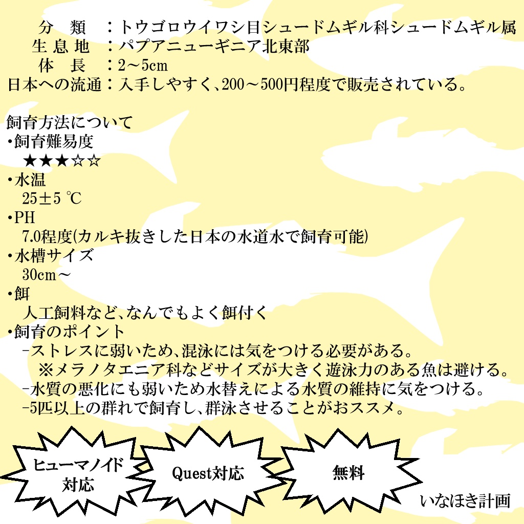 ポポンデッタ・フルカタ