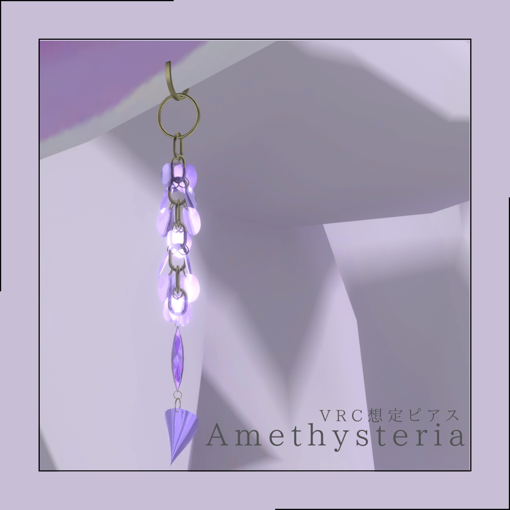 【PB対応】【VRChat用ピアス】 Amethysteria