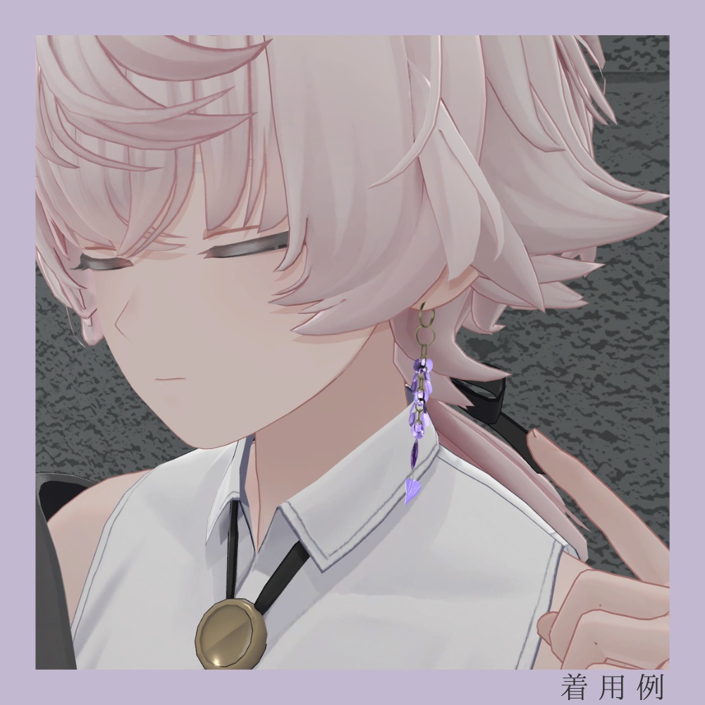 【PB対応】【VRChat用ピアス】 Amethysteria
