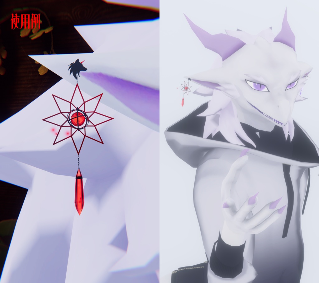 【PB対応】【VRChat用アクセサリー】 Red Sun