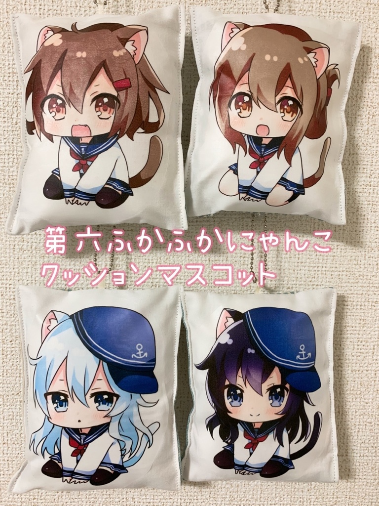 第六ふかふかにゃんこクッションマスコット