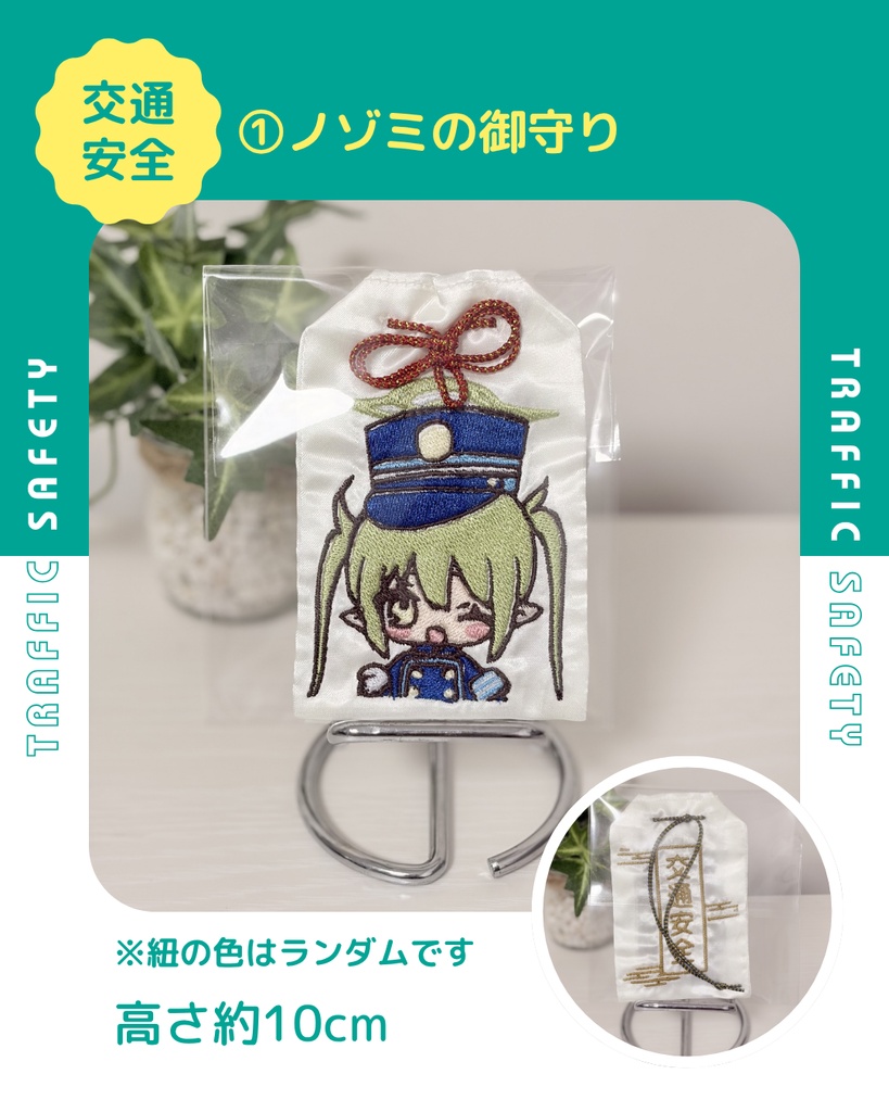 ブルアカBIG刺繍おまもり【全4種】