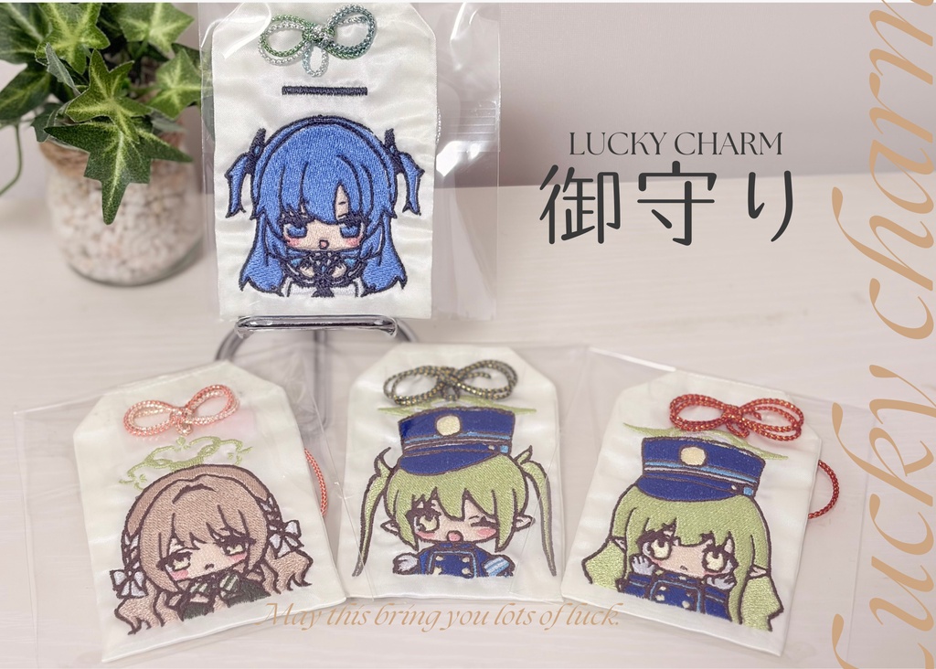ブルアカBIG刺繍おまもり【全４種】
