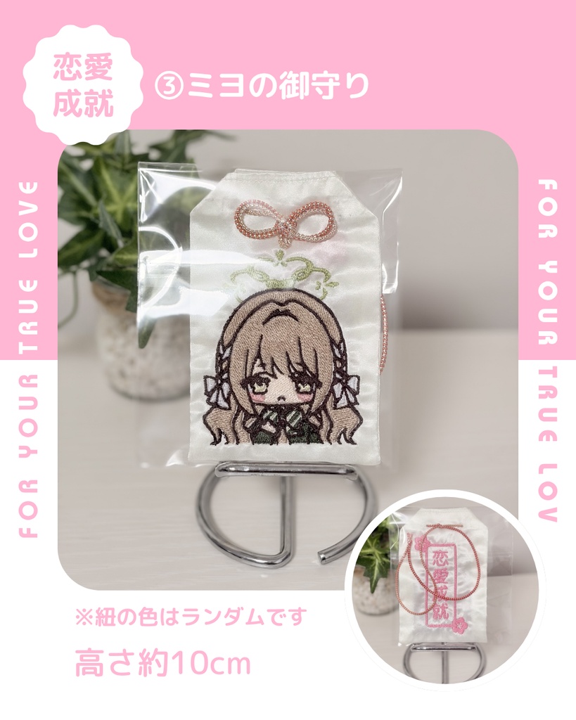ブルアカBIG刺繍おまもり【全4種】