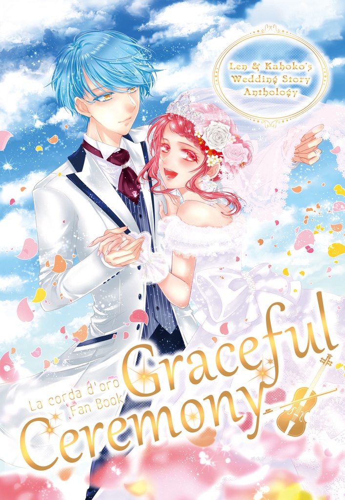 金色のコルダ 月日結婚式アンソロジー Graceful Ceremony 二重螺旋作二次創作の通販 Booth