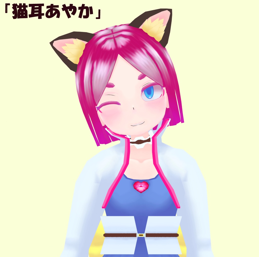 無料】オリジナル3Dモデル猫耳少女あやか - 餅揚げ屋さん - BOOTH