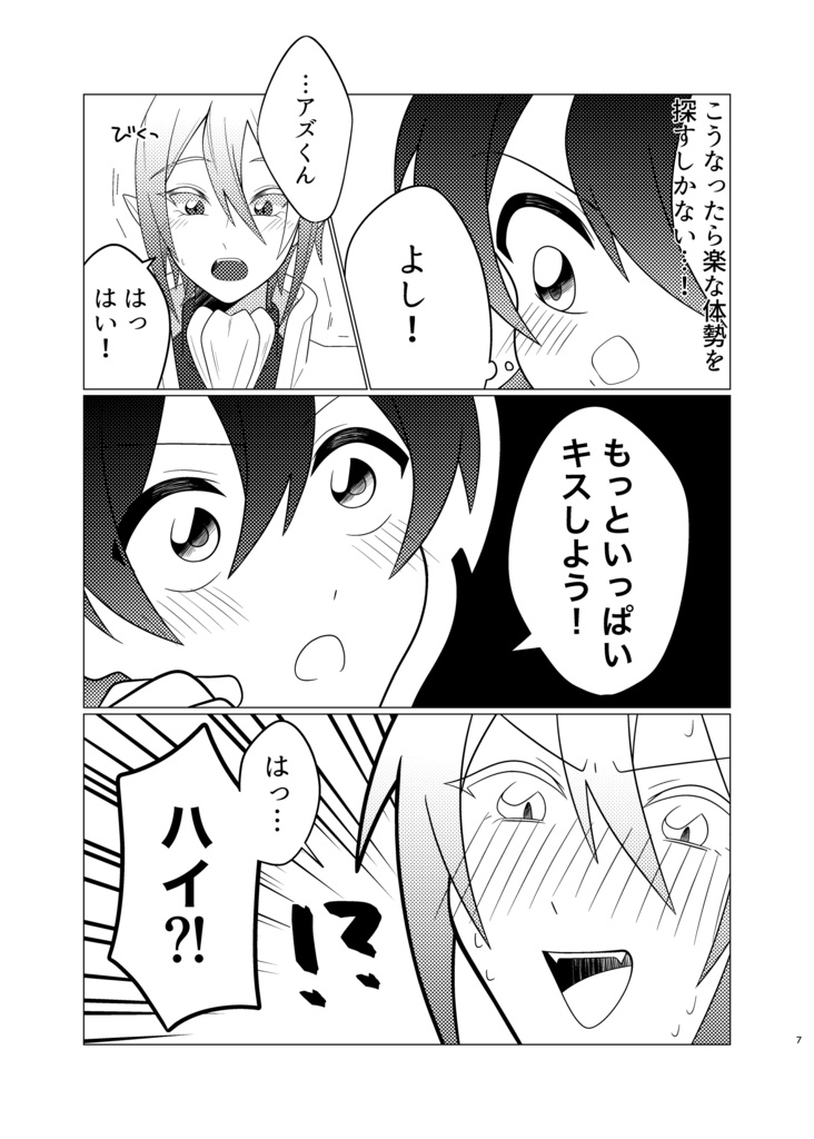 背伸びなんかしなくたって