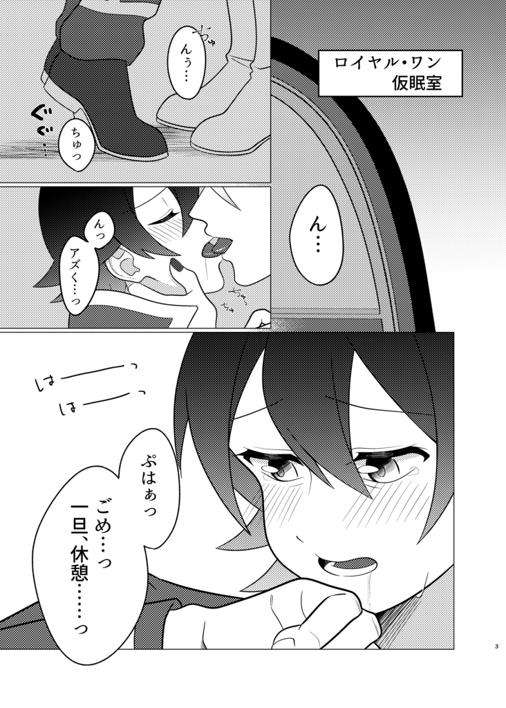 背伸びなんかしなくたって