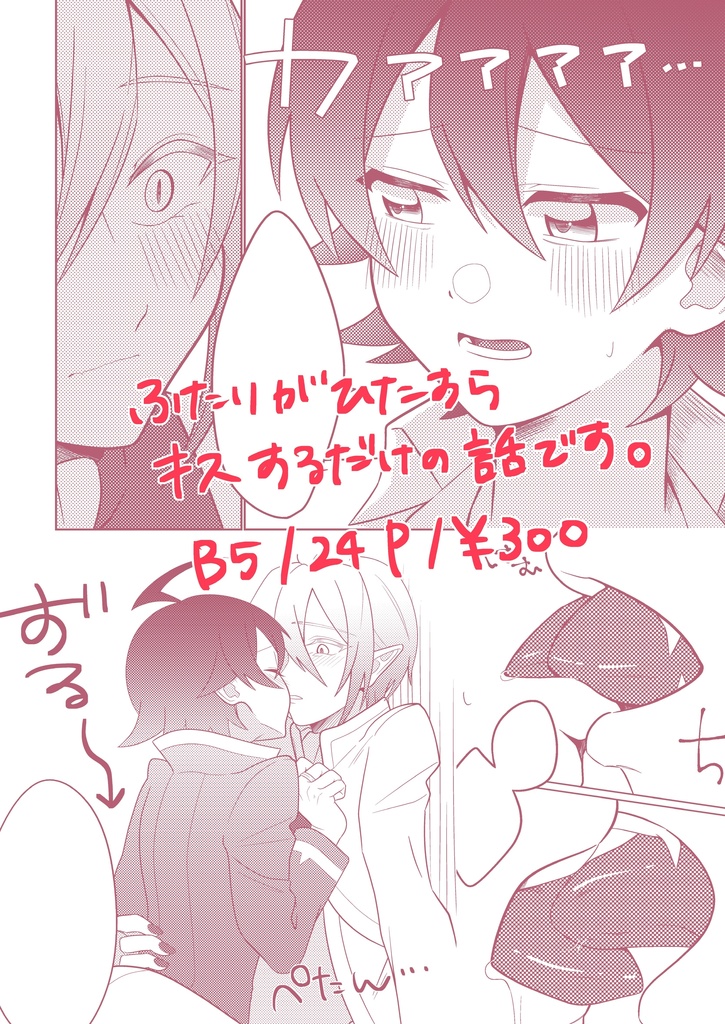 背伸びなんかしなくたって