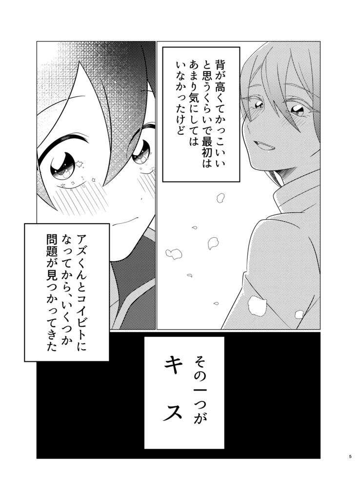 背伸びなんかしなくたって