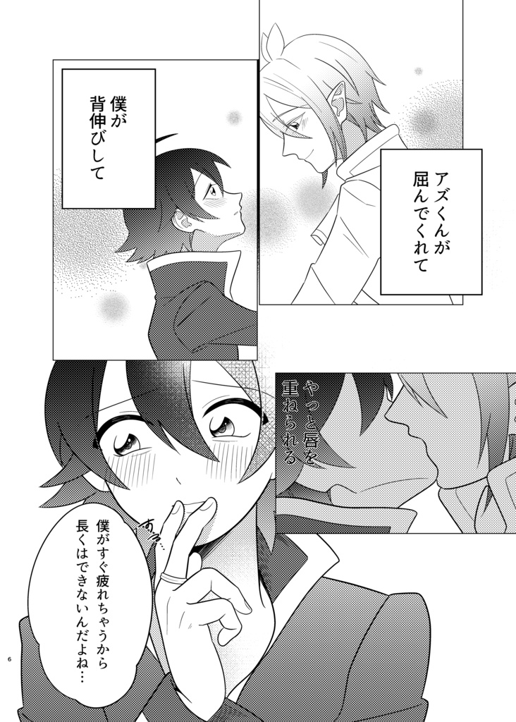 背伸びなんかしなくたって