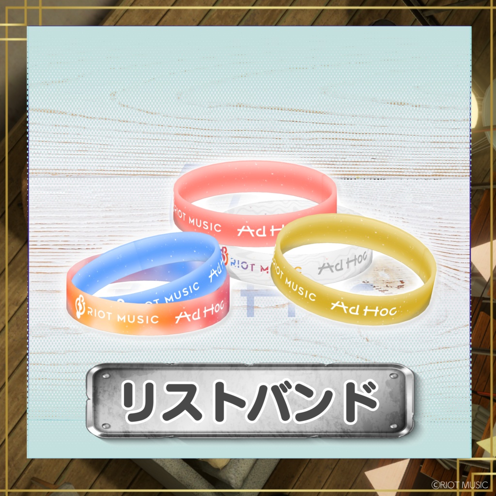 【VRChat対応】RIOT MUSIC『AdHoc』リストバンド