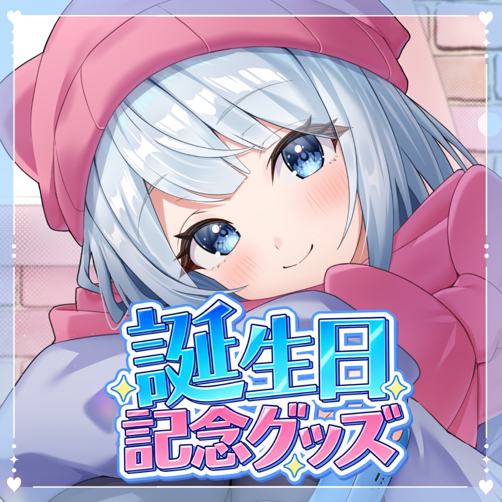 生誕記念グッズ クリックス】誕生日記念グッズ 2026 - クリクリランド売店 - BOOTH