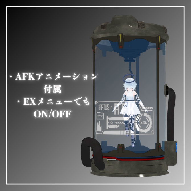 【MA対応】培養ポッドAFKモーション ver.2.0