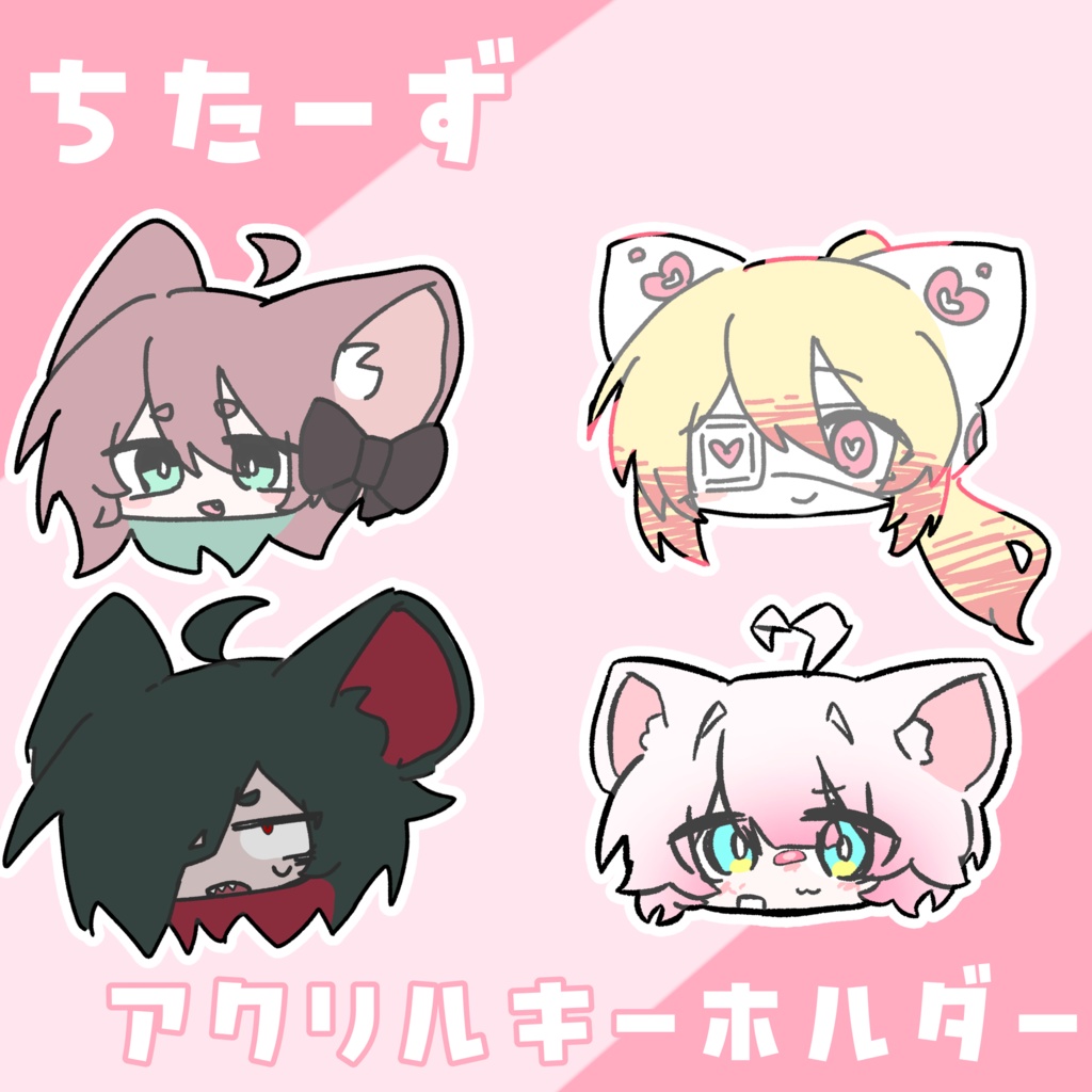 ちたーずアクリルキーホルダー